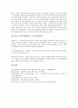 제주도 좌익세력발전과 자주교육운동, 제주도당, 제주도 좌익세력발전과 제주도 행정구역 승격, 제주도 좌익세력발전과 3 1시위, 제주도 좌익세력발전과 2차미소공위 반대시위, 제주도 좌익세력발전 구국투쟁위원회 10페이지