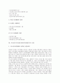 [조선민주주의인민공화국]조선민주주의인민공화국(북한정부)의 형성배경, 조선민주주의인민공화국(북한정부)의 수립, 조선민주주의인민공화국(북한정부)의 대남전략, 조선민주주의인민공화국(북한정부)의 장기집권 4페이지