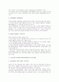 [조선민주주의인민공화국]조선민주주의인민공화국(북한정부)의 형성배경, 조선민주주의인민공화국(북한정부)의 수립, 조선민주주의인민공화국(북한정부)의 대남전략, 조선민주주의인민공화국(북한정부)의 장기집권 9페이지