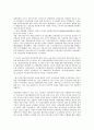 [준법감시인][컴플라이언스][준법감시인 성격][준법감시인 의무]준법감시인(컴플라이언스)의 성격, 준법감시인(컴플라이언스)의 의무, 준법감시인(컴플라이언스)의 원천, 준법감시인(컴플라이언스)의 자율성 분석 3페이지