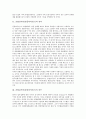 [준법감시인][컴플라이언스][준법감시인 성격][준법감시인 의무]준법감시인(컴플라이언스)의 성격, 준법감시인(컴플라이언스)의 의무, 준법감시인(컴플라이언스)의 원천, 준법감시인(컴플라이언스)의 자율성 분석 4페이지
