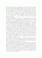[준법감시인][컴플라이언스][준법감시인 성격][준법감시인 의무]준법감시인(컴플라이언스)의 성격, 준법감시인(컴플라이언스)의 의무, 준법감시인(컴플라이언스)의 원천, 준법감시인(컴플라이언스)의 자율성 분석 6페이지