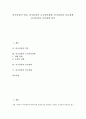 [중국인권][중국][인권][중국인권 역사][중국인권 소수민족정책][중국인권 종교정책][중국인권 미국정책]중국인권의 역사, 중국인권의 소수민족정책, 중국인권의 종교정책, 중국인권의 미국정책 분석(중국인권) 1페이지