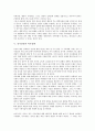 [중국인권][중국][인권][중국인권 역사][중국인권 소수민족정책][중국인권 종교정책][중국인권 미국정책]중국인권의 역사, 중국인권의 소수민족정책, 중국인권의 종교정책, 중국인권의 미국정책 분석(중국인권) 6페이지