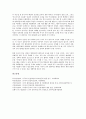 [중국인권][중국][인권][중국인권 역사][중국인권 소수민족정책][중국인권 종교정책][중국인권 미국정책]중국인권의 역사, 중국인권의 소수민족정책, 중국인권의 종교정책, 중국인권의 미국정책 분석(중국인권) 7페이지