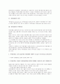 [중앙집권][중앙집권 정의][중앙집권 추방사회][중앙집권 지방제도][중앙집권 사례]중앙집권의 정의, 중앙집권의 추방사회, 중앙집권의 지방제도, 중앙집권의 사례 분석(중앙집권, 중앙집권 정의,중앙집권 추방사회) 3페이지