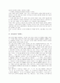 [중앙집권][중앙집권 정의][중앙집권 추방사회][중앙집권 지방제도][중앙집권 사례]중앙집권의 정의, 중앙집권의 추방사회, 중앙집권의 지방제도, 중앙집권의 사례 분석(중앙집권, 중앙집권 정의,중앙집권 추방사회) 4페이지