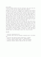 [중앙집권][중앙집권 정의][중앙집권 추방사회][중앙집권 지방제도][중앙집권 사례]중앙집권의 정의, 중앙집권의 추방사회, 중앙집권의 지방제도, 중앙집권의 사례 분석(중앙집권, 중앙집권 정의,중앙집권 추방사회) 6페이지