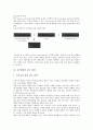[지각위험][지각위험 정의][지각위험 모델][지각위험 구성요소][지각위험 구분][지각위험 감소 방안]지각위험의 정의, 지각위험의 모델, 지각위험의 구성요소, 지각위험의 구분,지각위험의 감소 방안 분석(지각위험) 4페이지