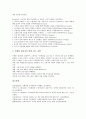 [지각위험][지각위험 정의][지각위험 모델][지각위험 구성요소][지각위험 구분][지각위험 감소 방안]지각위험의 정의, 지각위험의 모델, 지각위험의 구성요소, 지각위험의 구분,지각위험의 감소 방안 분석(지각위험) 5페이지