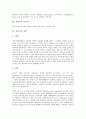 [지렁이][지렁이 어원][지렁이 서식지][지렁이 역할][지렁이 번식][지렁이 활용]지렁이의 어원, 지렁이의 서식지, 지렁이의 역할, 지렁이의 번식, 지렁이의 활용 분석(지렁이, 지렁이 어원, 지렁이 서식지) 3페이지
