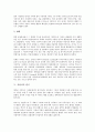 [지렁이][지렁이 어원][지렁이 서식지][지렁이 역할][지렁이 번식][지렁이 활용]지렁이의 어원, 지렁이의 서식지, 지렁이의 역할, 지렁이의 번식, 지렁이의 활용 분석(지렁이, 지렁이 어원, 지렁이 서식지) 4페이지