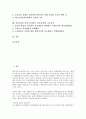 참여복지(노무현 참여정부 복지정책)의 개념, 목적, 참여복지(노무현 참여정부 복지정책)의 구성, 원칙, 참여복지(노무현 참여정부 복지정책)의 개혁, 의료급여, 참여복지(노무현 참여정부 복지정책) 교육급여 분석 2페이지