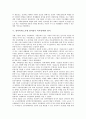 참여복지(노무현 참여정부 복지정책)의 개념, 목적, 참여복지(노무현 참여정부 복지정책)의 구성, 원칙, 참여복지(노무현 참여정부 복지정책)의 개혁, 의료급여, 참여복지(노무현 참여정부 복지정책) 교육급여 분석 6페이지