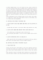 참여복지(노무현 참여정부 복지정책)의 개념, 목적, 참여복지(노무현 참여정부 복지정책)의 구성, 원칙, 참여복지(노무현 참여정부 복지정책)의 개혁, 의료급여, 참여복지(노무현 참여정부 복지정책) 교육급여 분석 7페이지