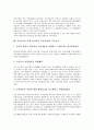 참여복지(노무현 참여정부 복지정책)의 개념, 목적, 참여복지(노무현 참여정부 복지정책)의 구성, 원칙, 참여복지(노무현 참여정부 복지정책)의 개혁, 의료급여, 참여복지(노무현 참여정부 복지정책) 교육급여 분석 9페이지
