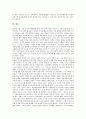 참여복지(노무현 참여정부 복지정책)의 개념, 목적, 참여복지(노무현 참여정부 복지정책)의 구성, 원칙, 참여복지(노무현 참여정부 복지정책)의 개혁, 의료급여, 참여복지(노무현 참여정부 복지정책) 교육급여 분석 10페이지