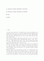 참여정부(노무현정부) 대북정책의 한반도 평화체제구축, 대미관계, 참여정부(노무현정부) 대북정책의 통일외교정책, 참여정부(노무현정부) 대북정책의 국가안보정책, 참여정부(노무현정부) 대북정책의 자주국방정책 2페이지
