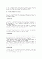 참여정부(노무현정부)의 성격, 의의, 참여정부(노무현정부)의 등장, 참여정부(노무현정부)의 국정목표, 참여정부(노무현정부)의 국정원리, 참여정부(노무현정부)의 국정관리, 참여정부(노무현정부)의 국정운영 분석 7페이지