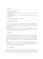 [청소년유해환경감시단]청소년유해환경감시단의 중요성, 청소년유해환경감시단의 구성, 청소년유해환경감시단의 청소년보호법, 청소년유해환경감시단의 활동과 준수사항, 향후 청소년유해환경감시단 개선 방안 분석 6페이지
