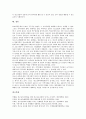 [청소년유해환경감시단]청소년유해환경감시단의 중요성, 청소년유해환경감시단의 구성, 청소년유해환경감시단의 청소년보호법, 청소년유해환경감시단의 활동과 준수사항, 향후 청소년유해환경감시단 개선 방안 분석 7페이지