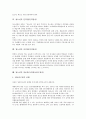 [청소년][정서][학습권]청소년의 특징, 청소년의 정서발달, 청소년의 학습권(학습권리), 청소년의 교육권(교육권리), 청소년의 인격권(인격권리), 청소년의 자치권(자치권리), 청소년 정보접근권(정보접근권리) 분석 7페이지