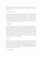 [컴플라이언스][준법감시인][컴플라이언스 기능]컴플라이언스(준법감시인)의 기능, 컴플라이언스(준법감시인)의 내부기준, 컴플라이언스(준법감시인)의 시스템조직, 컴플라이언스(준법감시인)의 자격과 직무 분석 3페이지