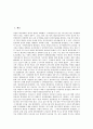 [통일 후 북한토지소유권][통일][북한토지소유권][북한]통일 후 북한토지소유권의 통일토지기본법, 통일 후 북한토지소유권의 제도, 통일 후 북한토지소유권의 독일 사례, 통일 후 북한토지소유권의 처리 방향 분석 2페이지
