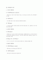 [파생상품][파생상품 정의][파생상품 종류][파생상품 발전][파생상품 양면성]파생상품의 정의, 파생상품의 종류, 파생상품의 발전, 파생상품의 양면성 분석(파생상품, 파생상품 정의, 파생상품 종류, 파생상품 발전) 3페이지