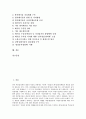 [폐기물관리][폐기물][폐기물관리 역사][폐기물관리 체계]폐기물관리의 역사, 폐기물관리의 체계, 폐기물관리의 원칙, 폐기물관리의 민간참여, 폐기물관리의 접근방법, 향후 폐기물관리의 제도개선 방안 분석 2페이지