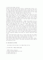 [폐기물관리][폐기물][폐기물관리 역사][폐기물관리 체계]폐기물관리의 역사, 폐기물관리의 체계, 폐기물관리의 원칙, 폐기물관리의 민간참여, 폐기물관리의 접근방법, 향후 폐기물관리의 제도개선 방안 분석 6페이지