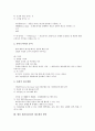 [폐기물관리][폐기물][폐기물관리 역사][폐기물관리 체계]폐기물관리의 역사, 폐기물관리의 체계, 폐기물관리의 원칙, 폐기물관리의 민간참여, 폐기물관리의 접근방법, 향후 폐기물관리의 제도개선 방안 분석 7페이지