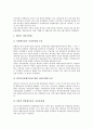 [폐기물관리][폐기물][폐기물관리 역사][폐기물관리 체계]폐기물관리의 역사, 폐기물관리의 체계, 폐기물관리의 원칙, 폐기물관리의 민간참여, 폐기물관리의 접근방법, 향후 폐기물관리의 제도개선 방안 분석 8페이지