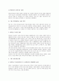 [폐기물관리][폐기물][폐기물관리 역사][폐기물관리 체계]폐기물관리의 역사, 폐기물관리의 체계, 폐기물관리의 원칙, 폐기물관리의 민간참여, 폐기물관리의 접근방법, 향후 폐기물관리의 제도개선 방안 분석 10페이지