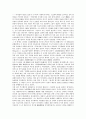 프랭클린 루스벨트(루즈벨트) 대통령의 취임, 경제민주주의, 프랭클린 루스벨트(루즈벨트) 대통령의 무기대여, 프랭클린 루스벨트(루즈벨트) 대통령의 규제정책, 프랭클린 루스벨트(루즈벨트) 대통령 국방정책 분석 7페이지