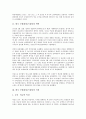한국 근현대사(근대사) 연혁, 사상, 한국 근현대사(근대사) 미군정 형성, 6 25전쟁 미국개입, 한국 근현대사(근대사) 제주 4 3항쟁 미국개입, 5 18광주민중항쟁 미국개입, 한국 근현대사(근대사) 12 12사태 미국개입 4페이지