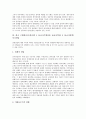 한국 근현대사(근대사) 연혁, 사상, 한국 근현대사(근대사) 미군정 형성, 6 25전쟁 미국개입, 한국 근현대사(근대사) 제주 4 3항쟁 미국개입, 5 18광주민중항쟁 미국개입, 한국 근현대사(근대사) 12 12사태 미국개입 15페이지