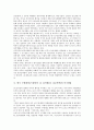 한국 근현대사(근대사) 연혁, 사상, 한국 근현대사(근대사) 미군정 형성, 6 25전쟁 미국개입, 한국 근현대사(근대사) 제주 4 3항쟁 미국개입, 5 18광주민중항쟁 미국개입, 한국 근현대사(근대사) 12 12사태 미국개입 16페이지