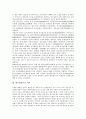 [한국광복군][광복군][한국광복군 약력][한국광복군 의의][한국광복군 활동][한국광복군 독수리작전]한국광복군의 약력, 한국광복군의 의의, 한국광복군의 활동, 한국광복군의 독수리작전 분석(한국광복군, 광복군) 4페이지