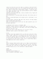 [사회복지행정론]사회복지서비스 품질관리 2페이지