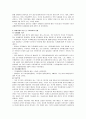 사회복지정책론_한국의 사회복지정책의 최근 동향에 대해 서술하시오 2페이지