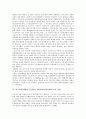 한국정부(대한민국정부)의 의미, 한국정부(대한민국정부)의 역사, 한국정부(대한민국정부) 역할, 한국정부(대한민국정부)와 제1공화국(이승만정부) 출범, 제3공화국(박정희정부) 출범, 문민정부 출범, 참여정부 출범 7페이지