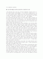 한국정부(대한민국정부)의 의미, 한국정부(대한민국정부)의 역사, 한국정부(대한민국정부) 역할, 한국정부(대한민국정부)와 제1공화국(이승만정부) 출범, 제3공화국(박정희정부) 출범, 문민정부 출범, 참여정부 출범 9페이지