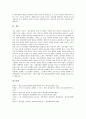 한국정부(대한민국정부)의 의미, 한국정부(대한민국정부)의 역사, 한국정부(대한민국정부) 역할, 한국정부(대한민국정부)와 제1공화국(이승만정부) 출범, 제3공화국(박정희정부) 출범, 문민정부 출범, 참여정부 출범 10페이지