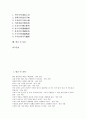 [한글 아][격언][속담][명언][고사성어][한자성어][사자성어][한자숙어][사훈]한글 아 격언, 한글 아 속담, 한글 아 명언, 한글 아 고사성어, 한글 아 한자성어, 한글 아 사자성어, 한글 아 한자숙어, 한글 아 사훈  6페이지