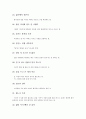 [한글 아][격언][속담][명언][고사성어][한자성어][사자성어][한자숙어][사훈]한글 아 격언, 한글 아 속담, 한글 아 명언, 한글 아 고사성어, 한글 아 한자성어, 한글 아 사자성어, 한글 아 한자숙어, 한글 아 사훈  10페이지