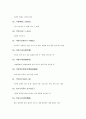 [한글 아][격언][속담][명언][고사성어][한자성어][사자성어][한자숙어][사훈]한글 아 격언, 한글 아 속담, 한글 아 명언, 한글 아 고사성어, 한글 아 한자성어, 한글 아 사자성어, 한글 아 한자숙어, 한글 아 사훈  24페이지
