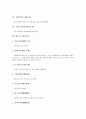 [한글 아][격언][속담][명언][고사성어][한자성어][사자성어][한자숙어][사훈]한글 아 격언, 한글 아 속담, 한글 아 명언, 한글 아 고사성어, 한글 아 한자성어, 한글 아 사자성어, 한글 아 한자숙어, 한글 아 사훈  26페이지