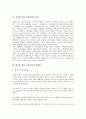 [회의에 관한 호텔경영][회의][호텔][경영][회의에 관한 호텔경영 의의][매체화]회의에 관한 호텔경영의 의의, 회의에 관한 호텔경영의 매체화, 회의에 관한 호텔경영의 성공요인, 회의에 관한 호텔경영의 전략 분석 3페이지