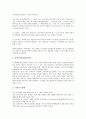 [회의에 관한 호텔경영][회의][호텔][경영][회의에 관한 호텔경영 의의][매체화]회의에 관한 호텔경영의 의의, 회의에 관한 호텔경영의 매체화, 회의에 관한 호텔경영의 성공요인, 회의에 관한 호텔경영의 전략 분석 4페이지